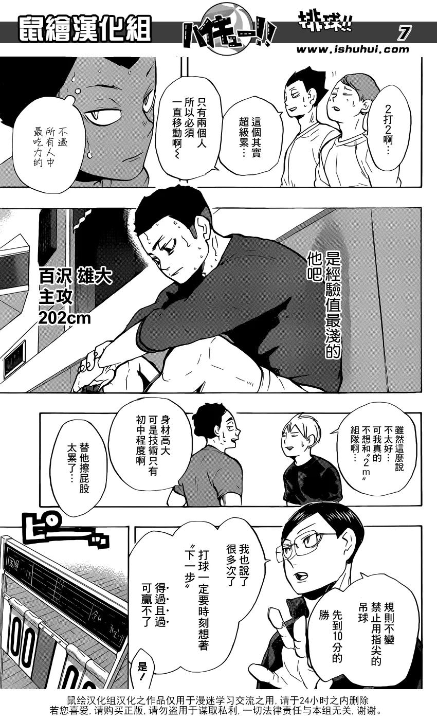 第217话轻松6