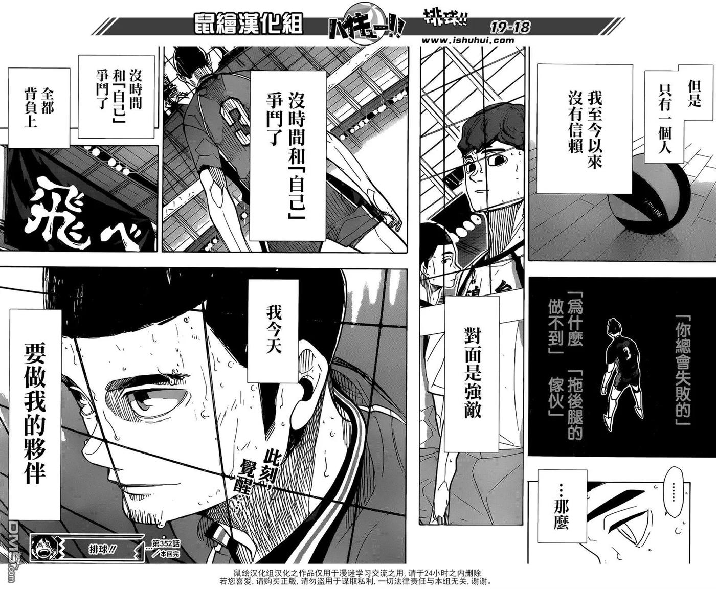 第352话肯定5