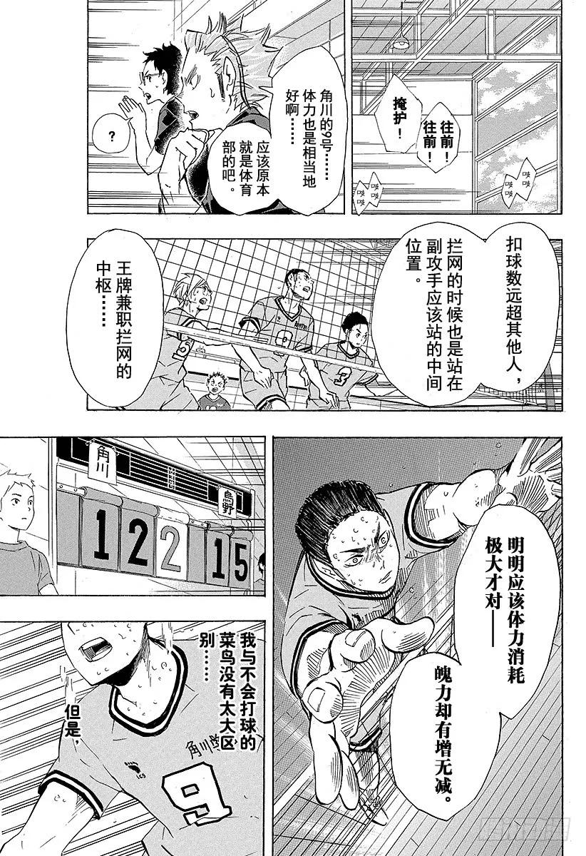 第104话幼鸟3