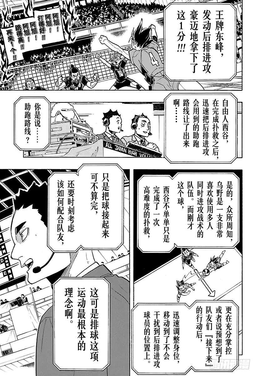 第319话守护者们6