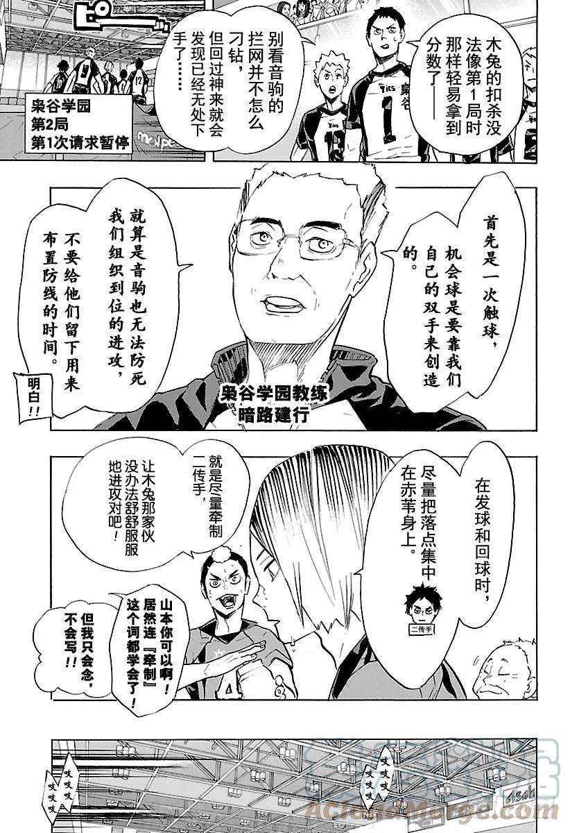 第194话包围圈9