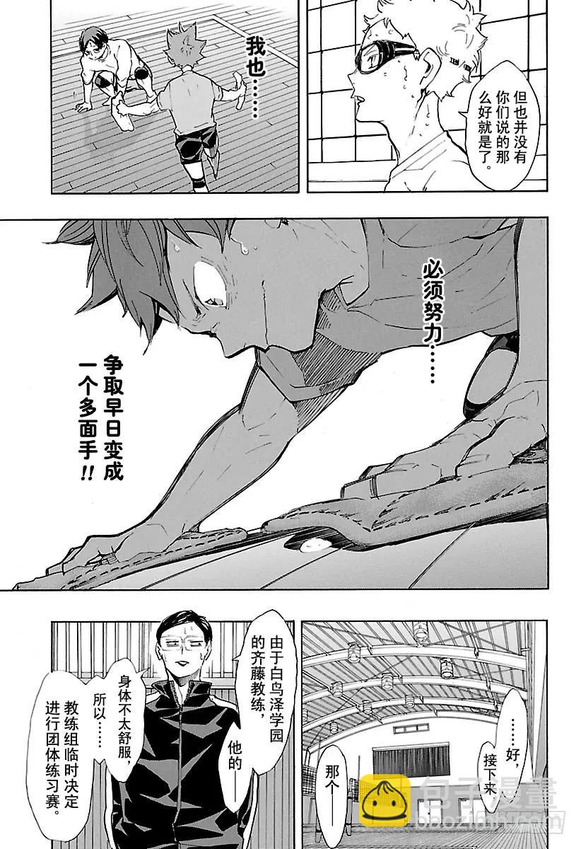 第218话坚持到底0