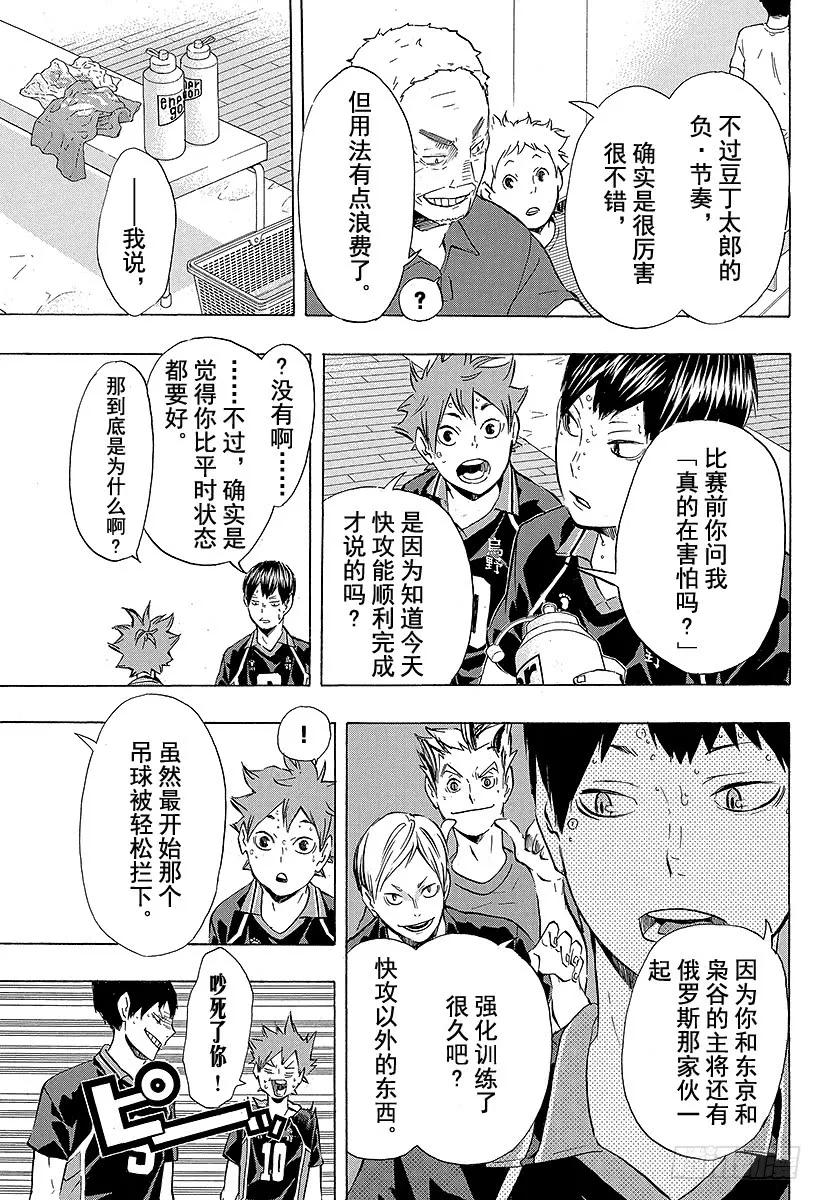 第104话幼鸟7