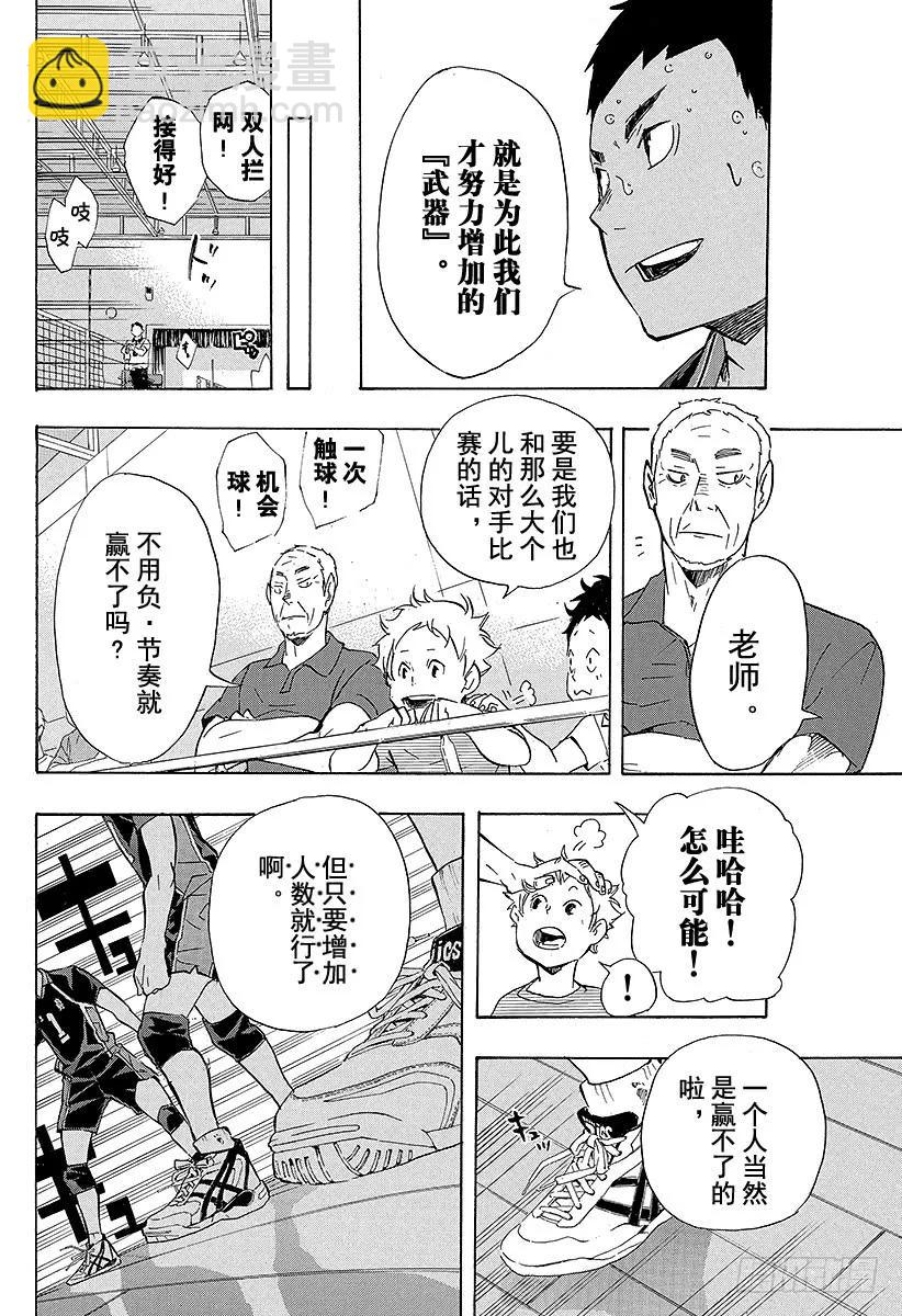 第104话幼鸟0