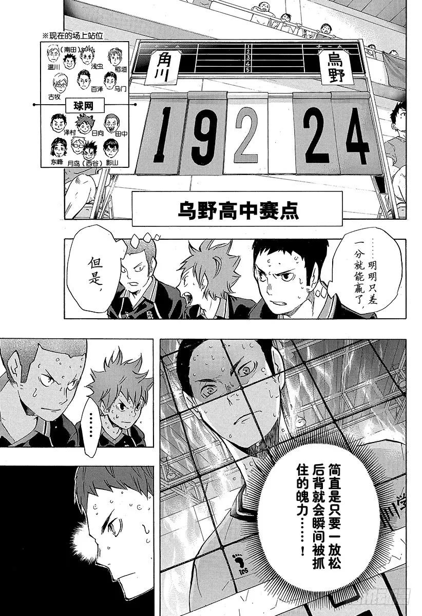 第104话幼鸟5