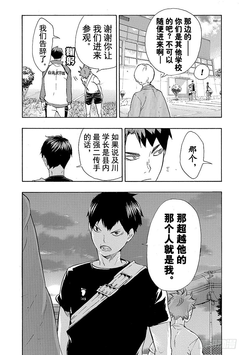 第77话与王者的对峙9