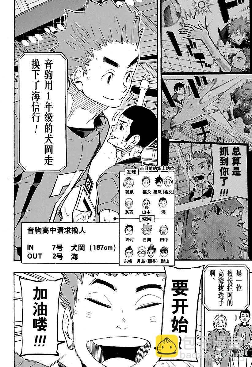 第315话攻击7