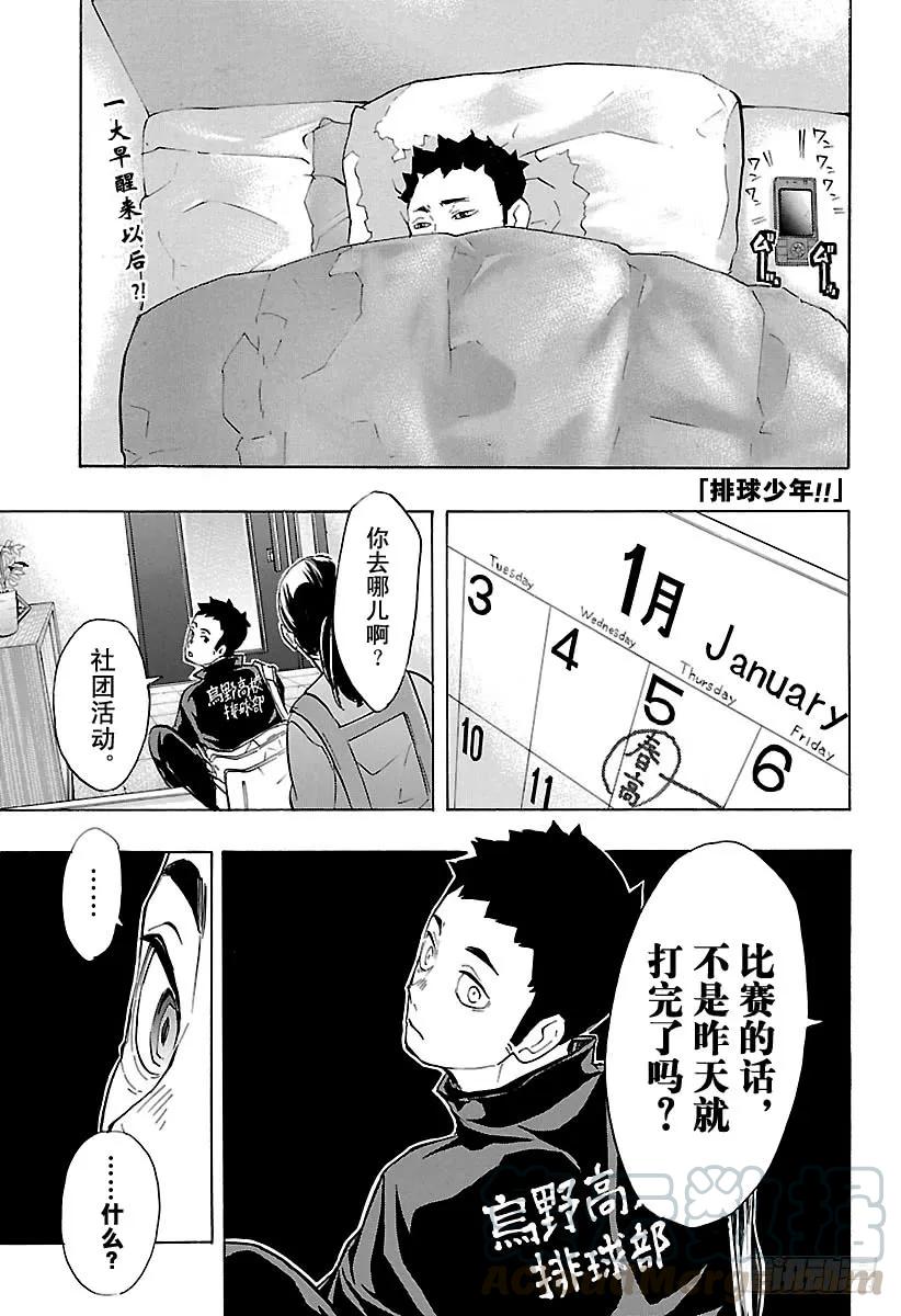 第229话出征前夕0