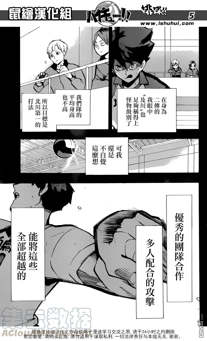 第165话始终如一4