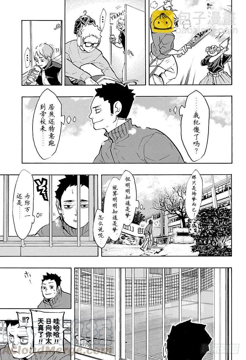 第229话出征前夕2