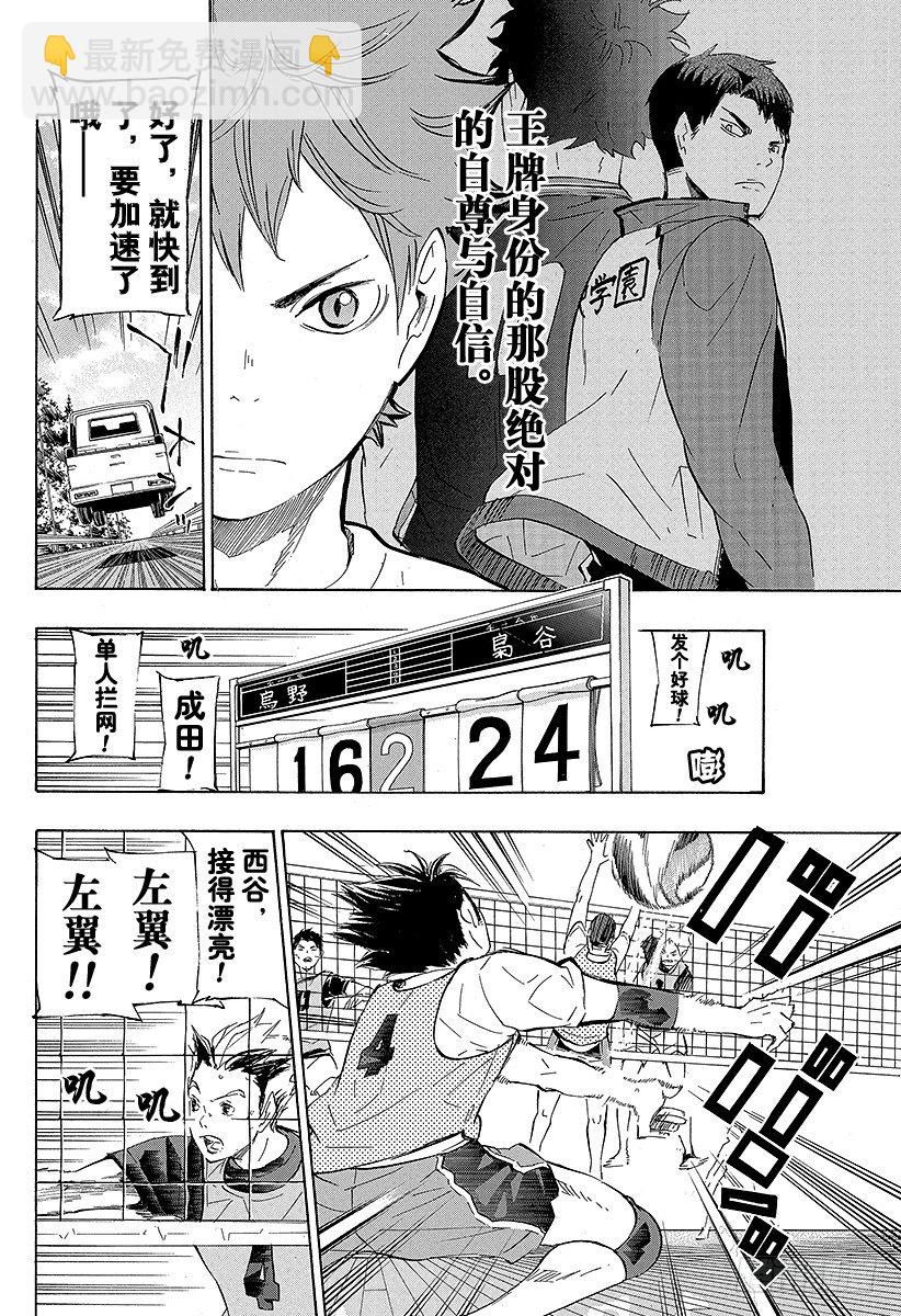 第78话Let’sgoto5