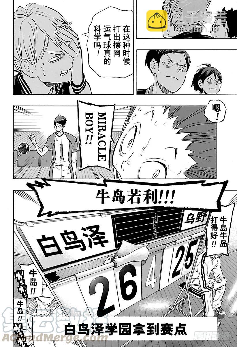 第173话断崖绝壁9