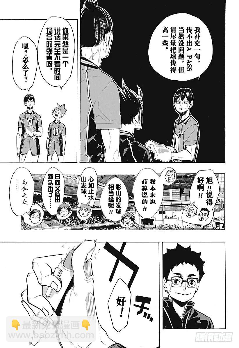 第275话继续与积蓄6