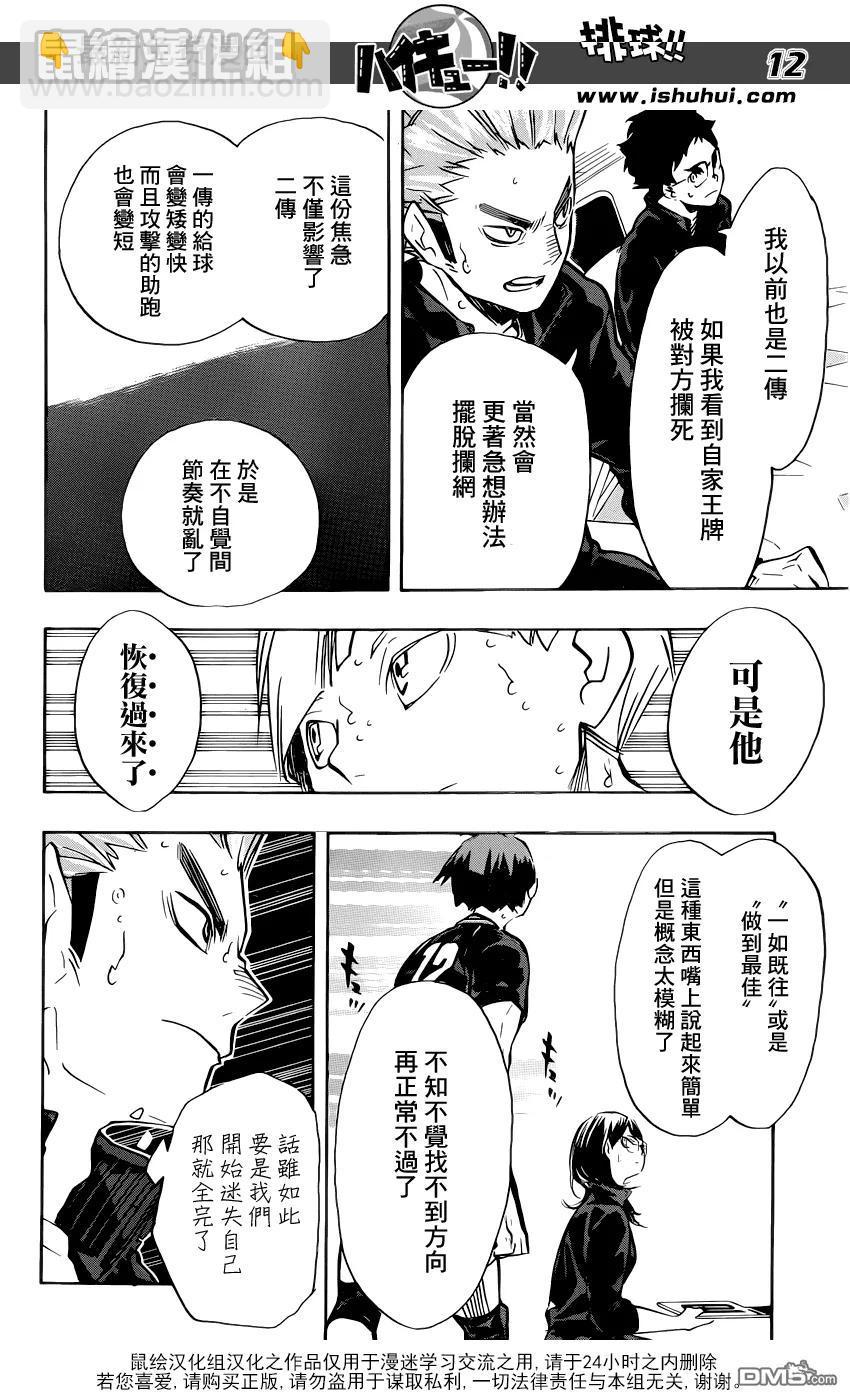 第165话始终如一0