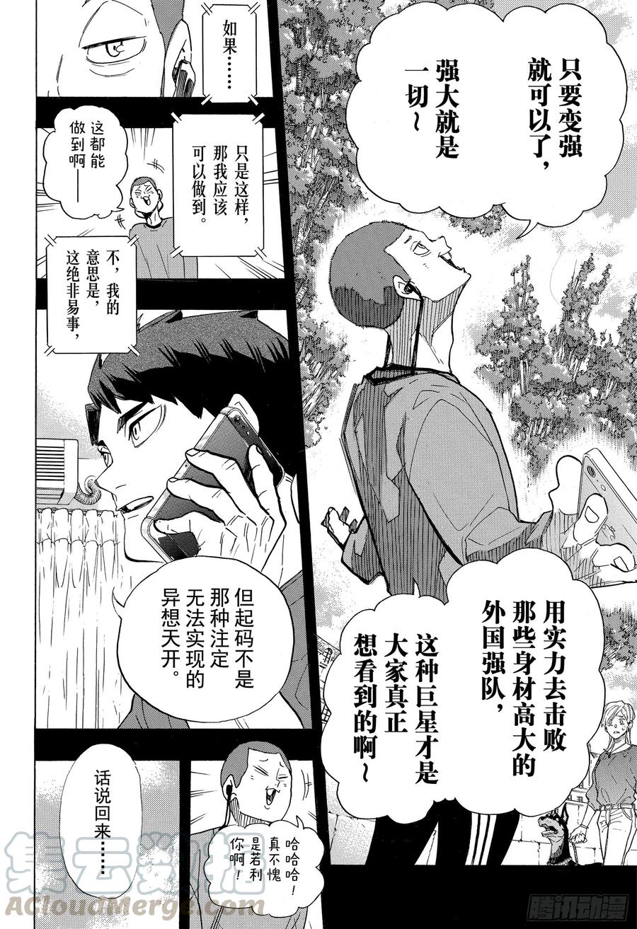 第395话幸运的我们·23