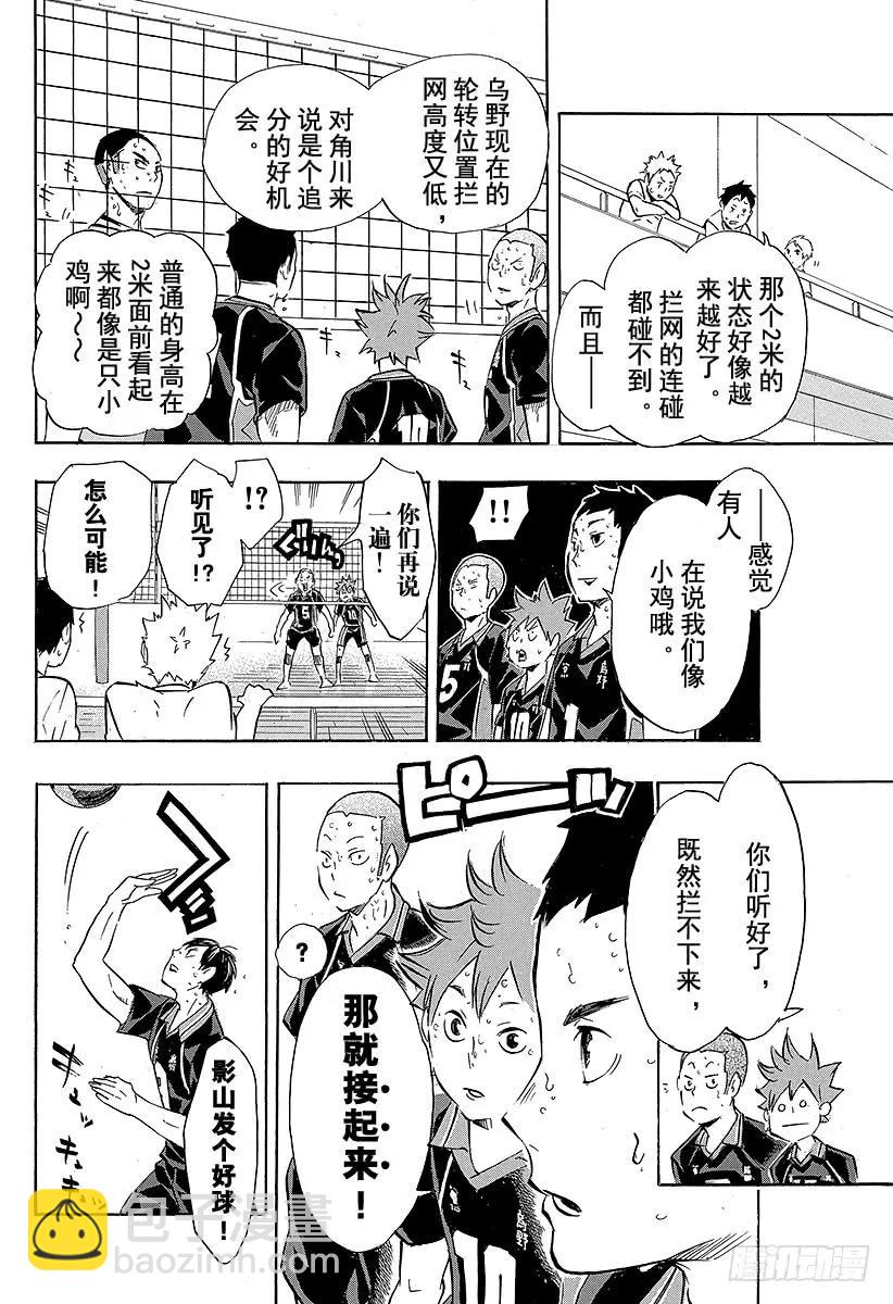 第104话幼鸟6