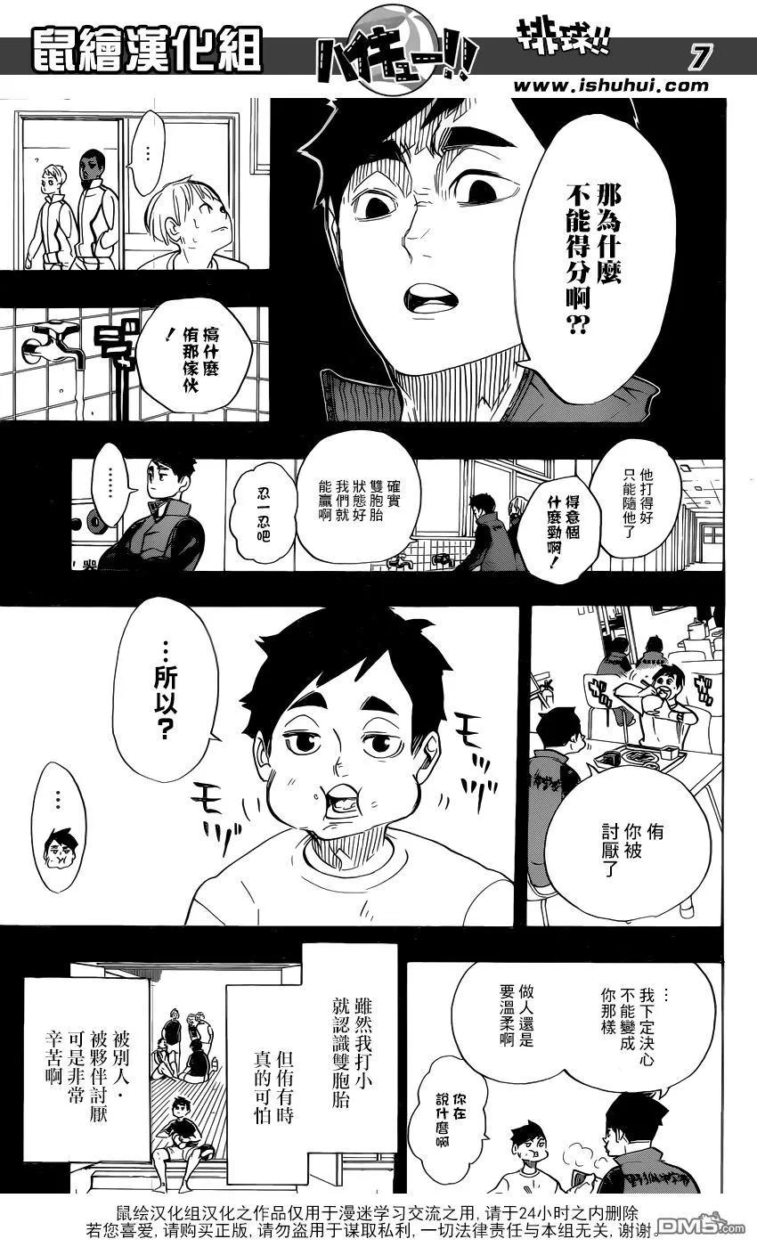 第279话爱6