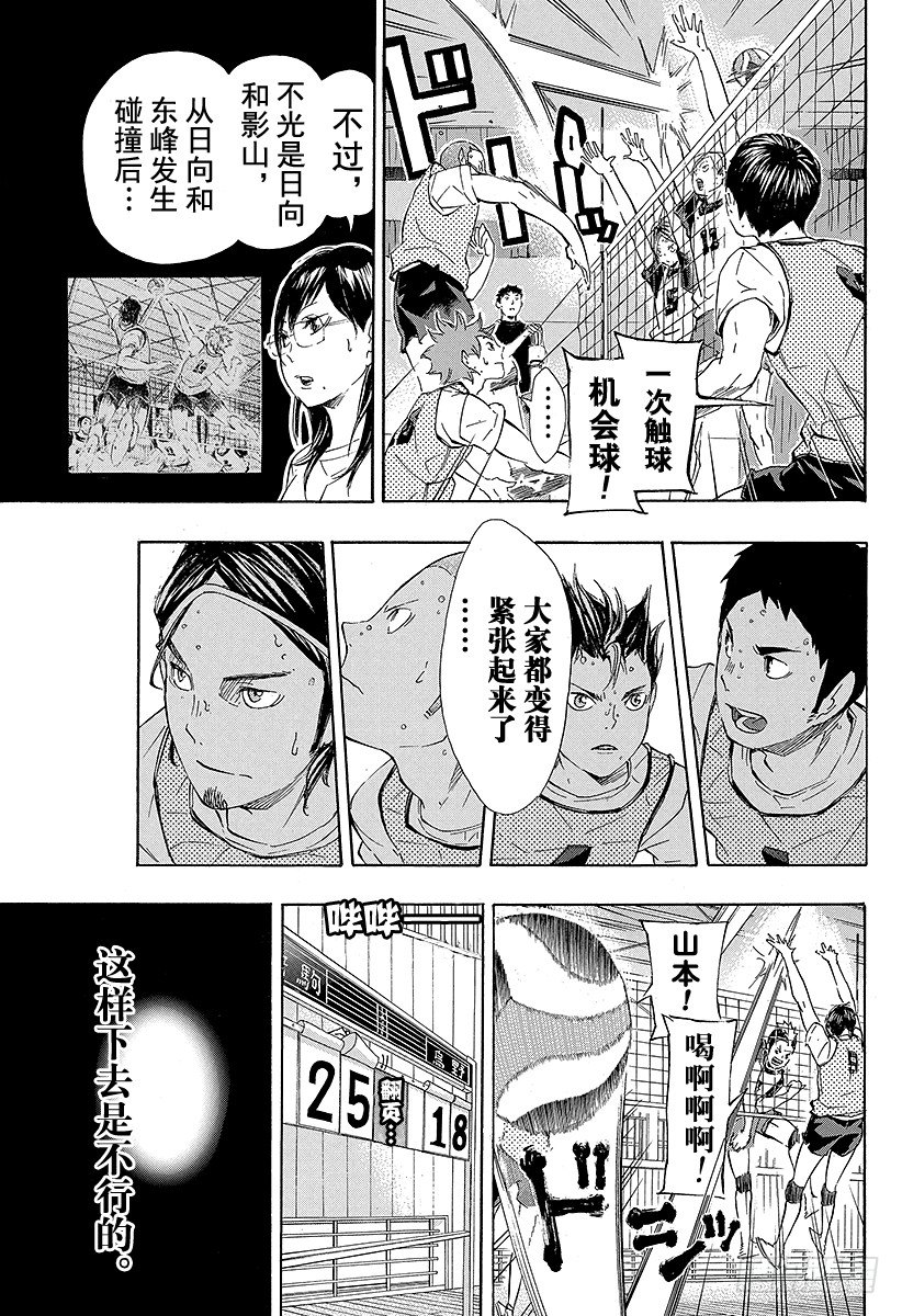 第81话成长空间8