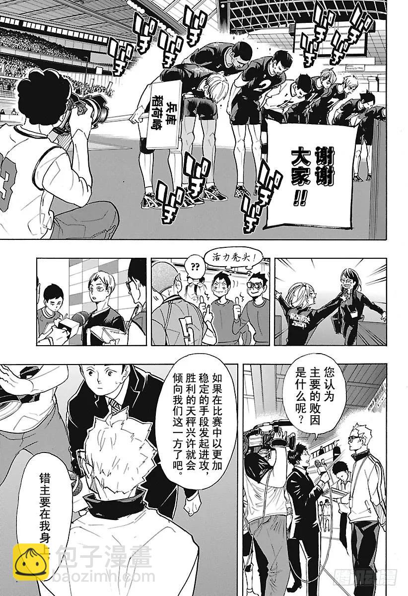 第291话变化之日0