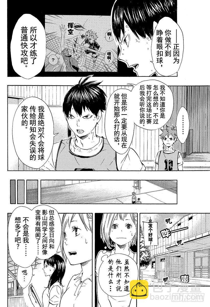 第81话成长空间7