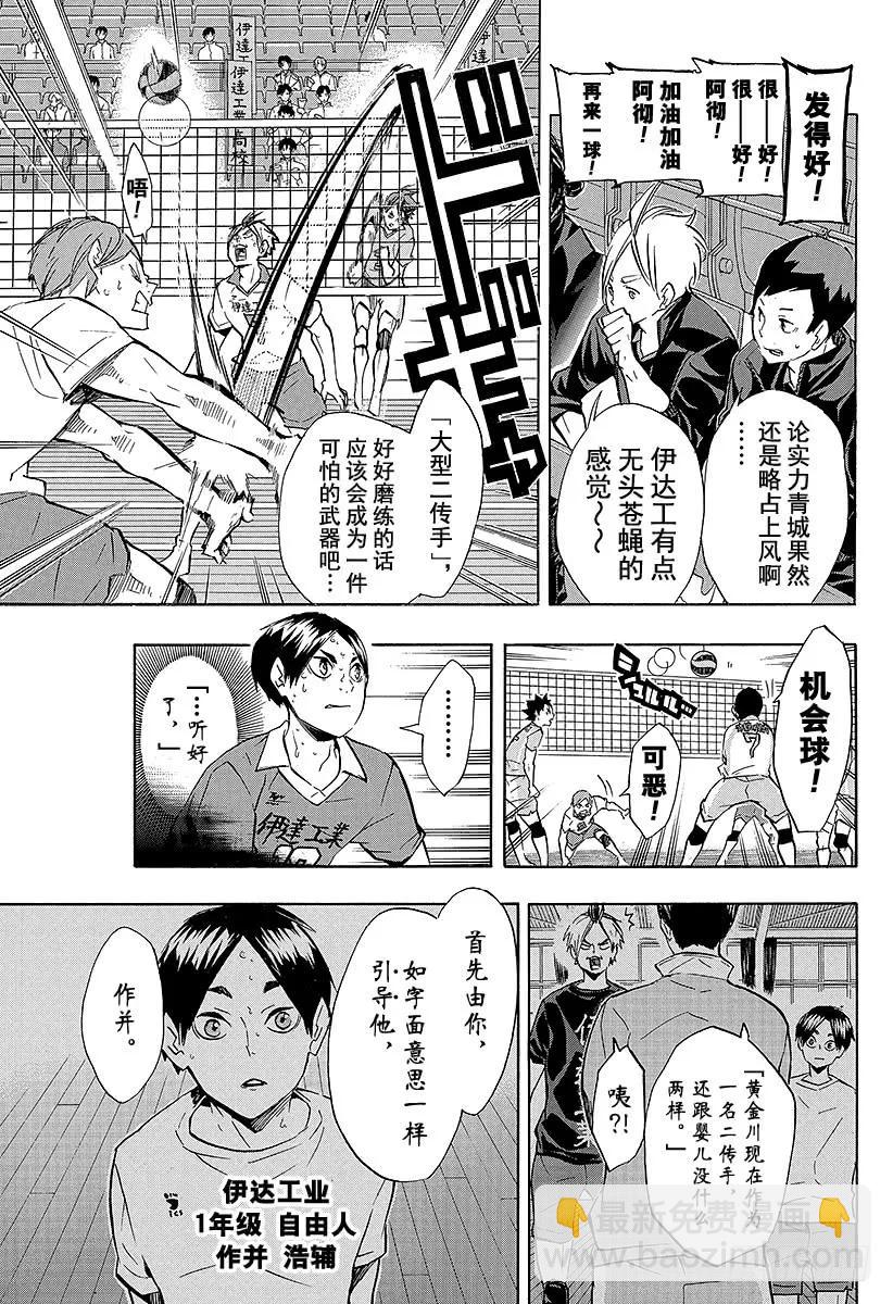 第127话金色的婴儿2