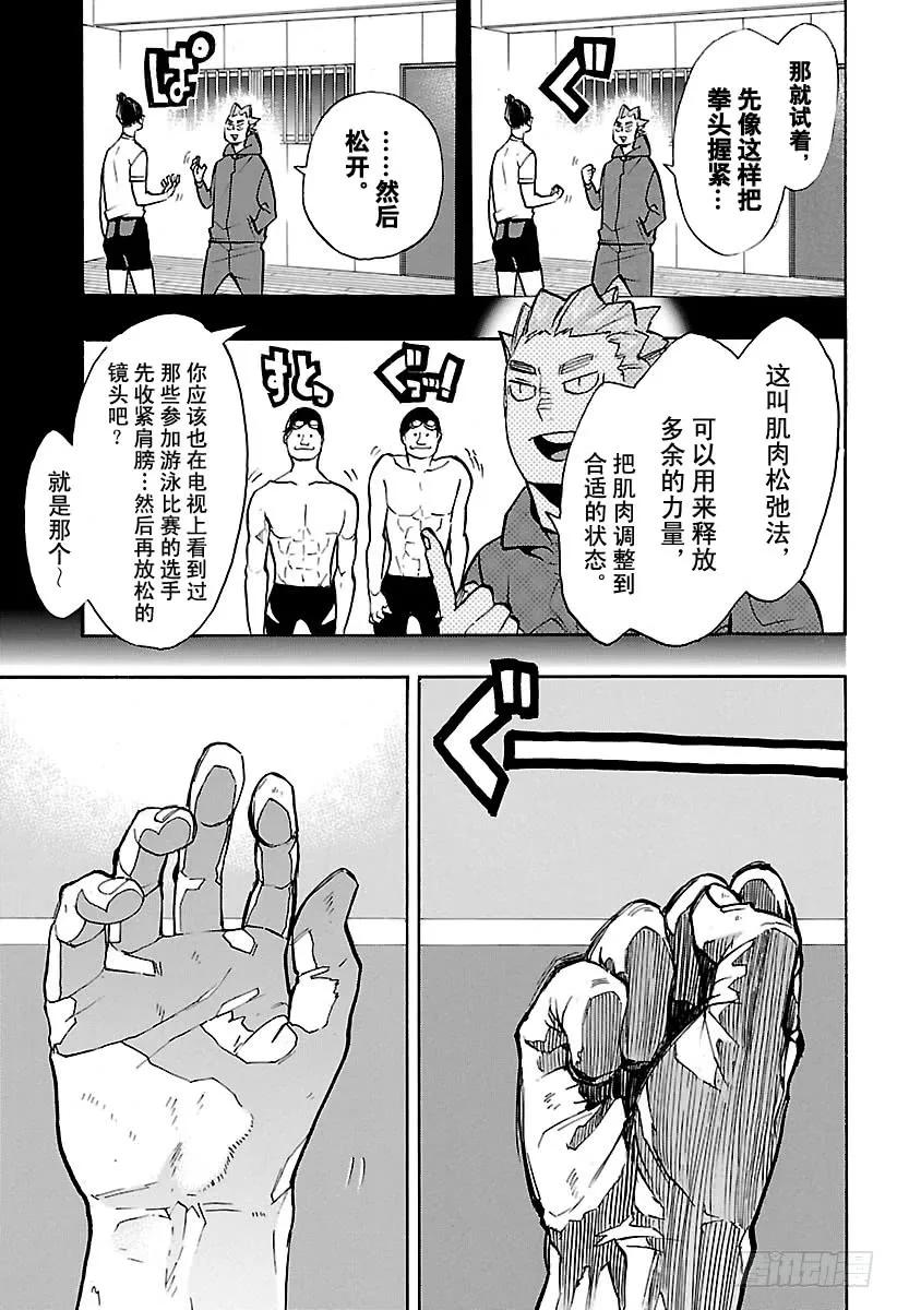 第254话怪人·妖怪·魑魅魍魉7