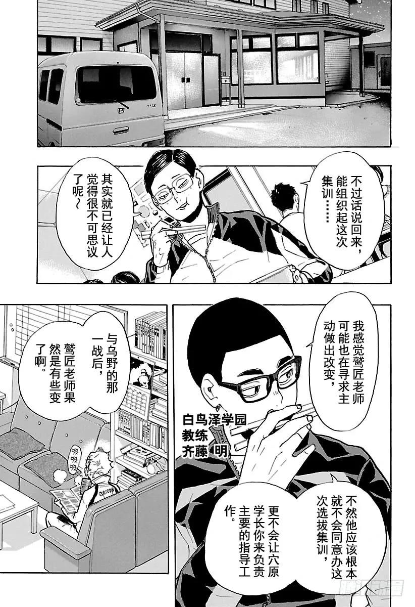 第216话走失儿童·22