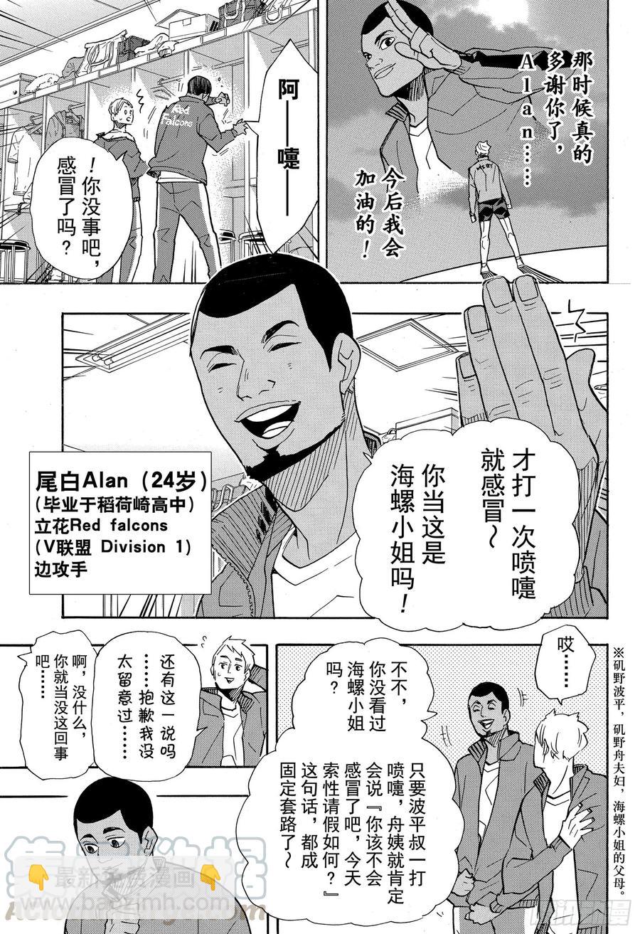 第379话妖怪大战6