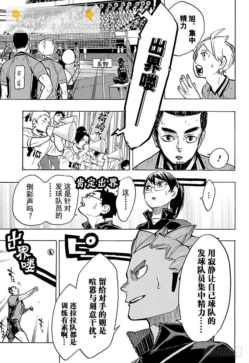 第249话喧嚣与寂静4