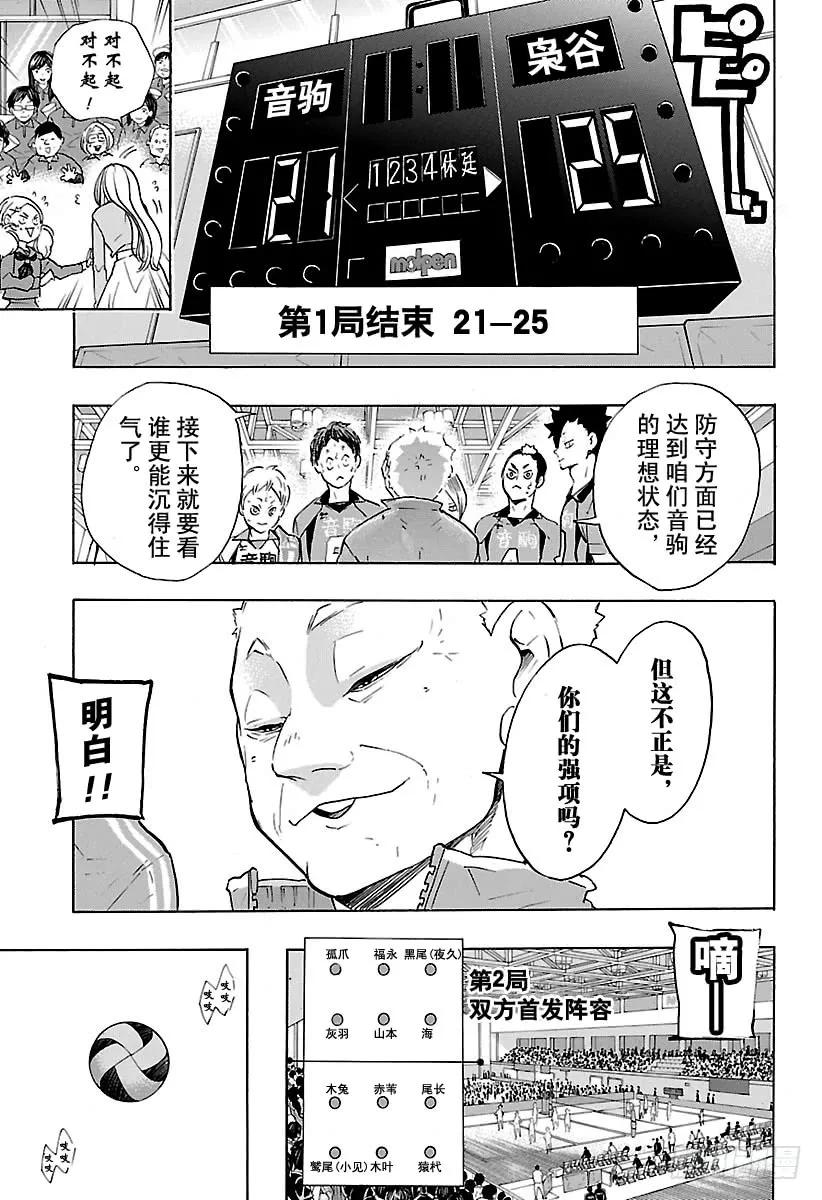 第194话包围圈5