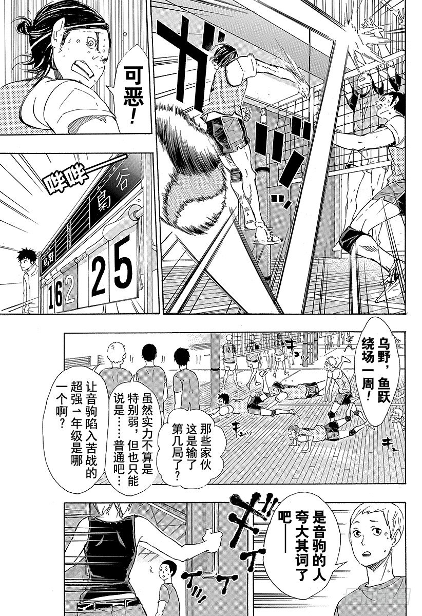 第78话Let’sgoto6