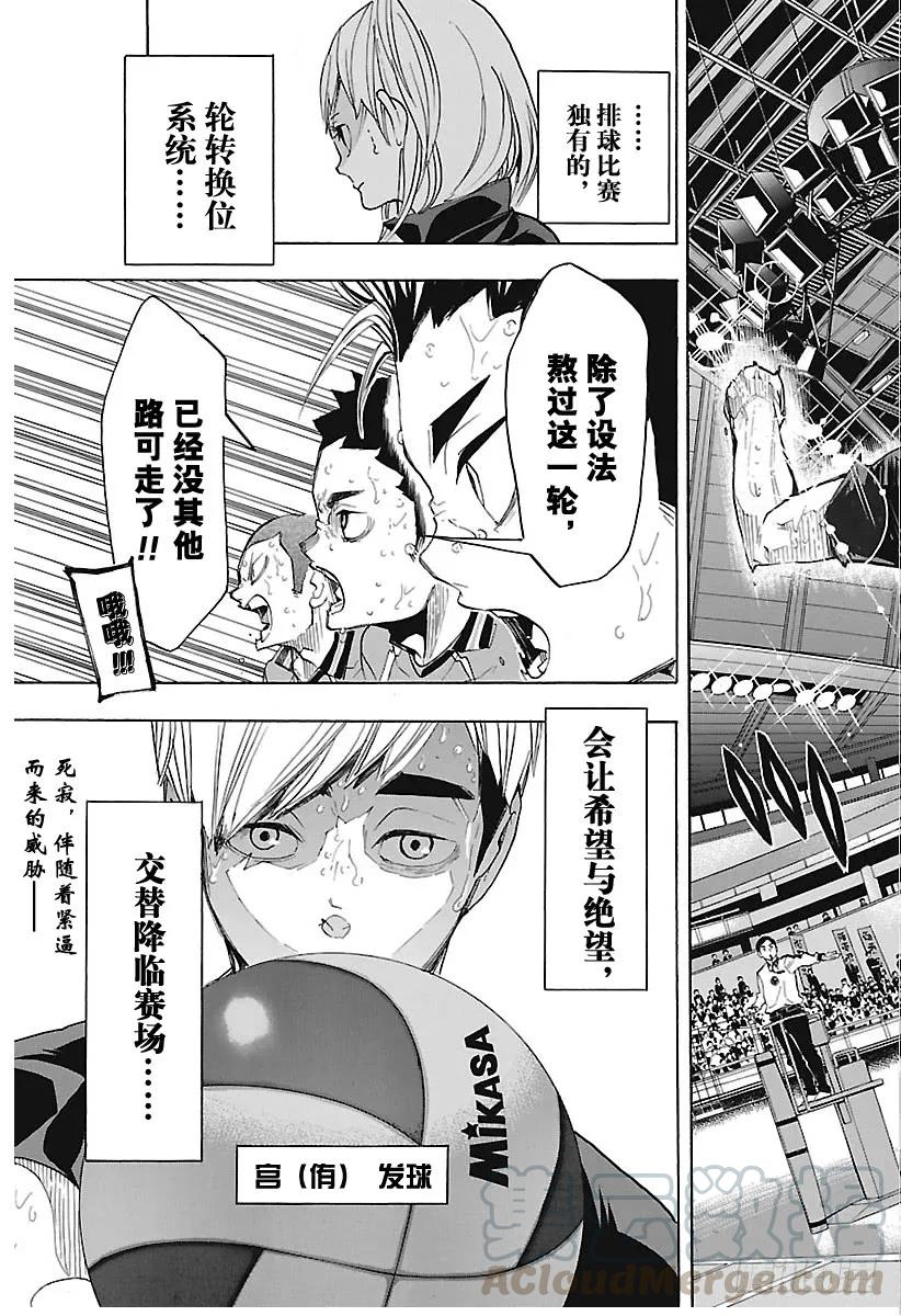 第286话威胁（信任）8