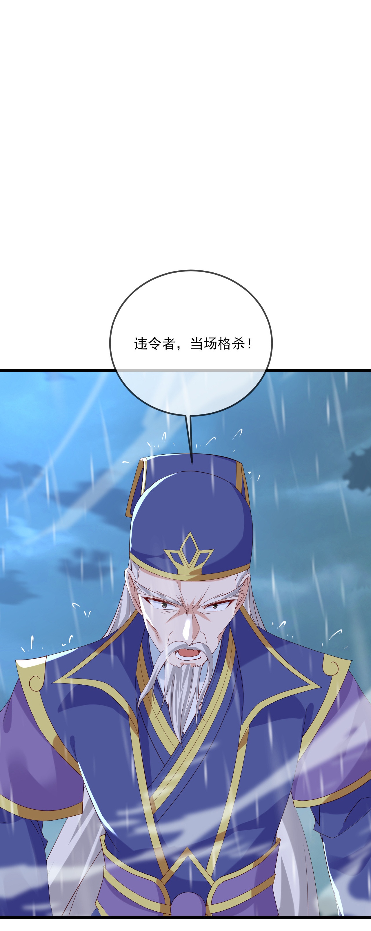 第523话万钧雷霆1