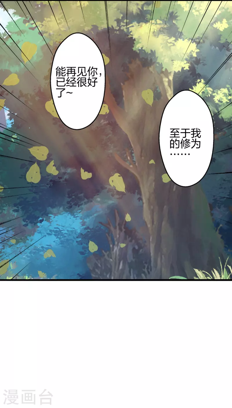 第409话重塑根基！1