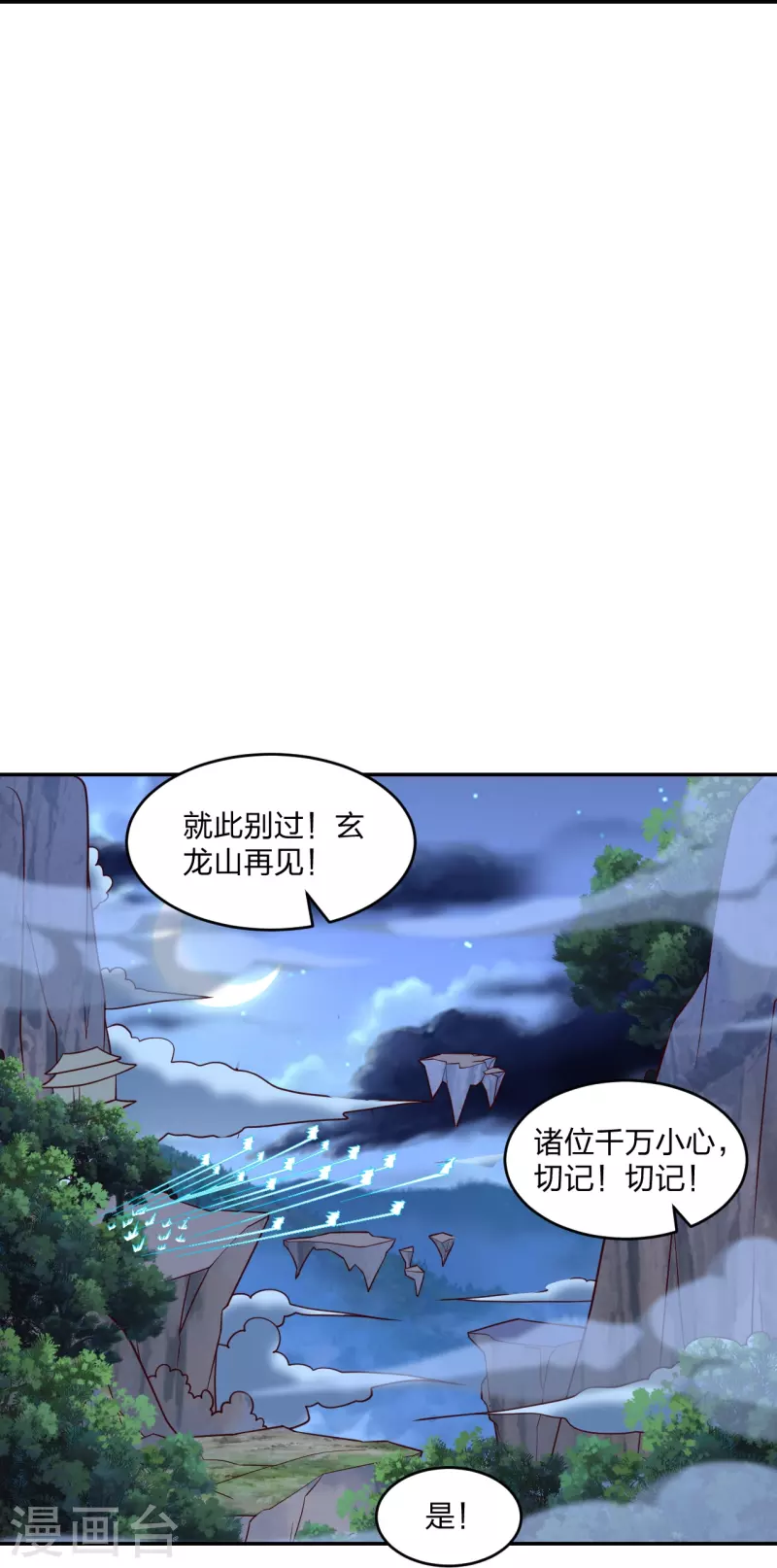 第390话统帅之风！6