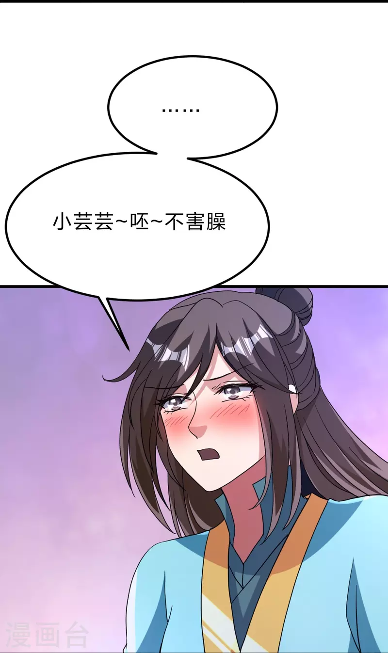 第370话见人就揍！8