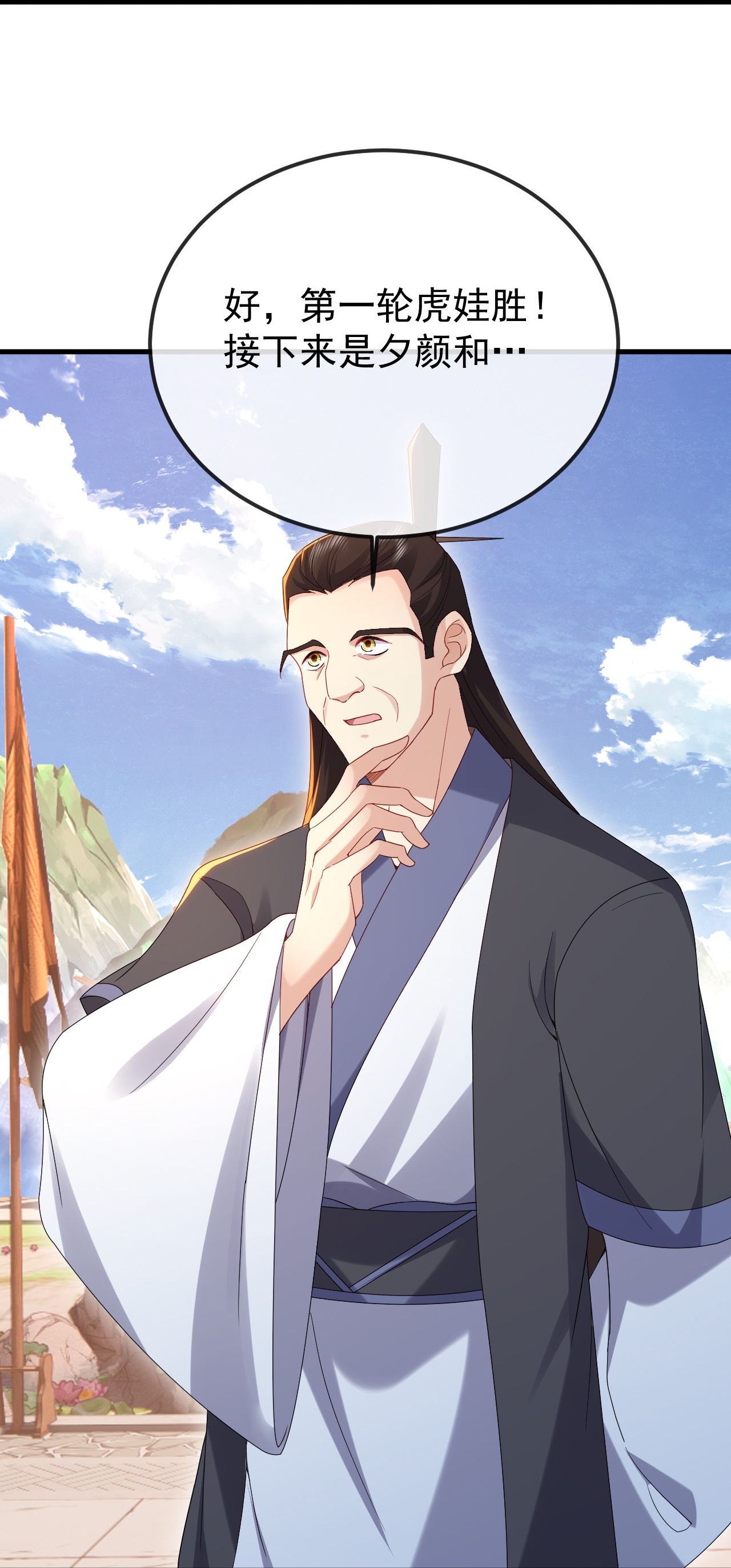 第615话啥师带啥徒3