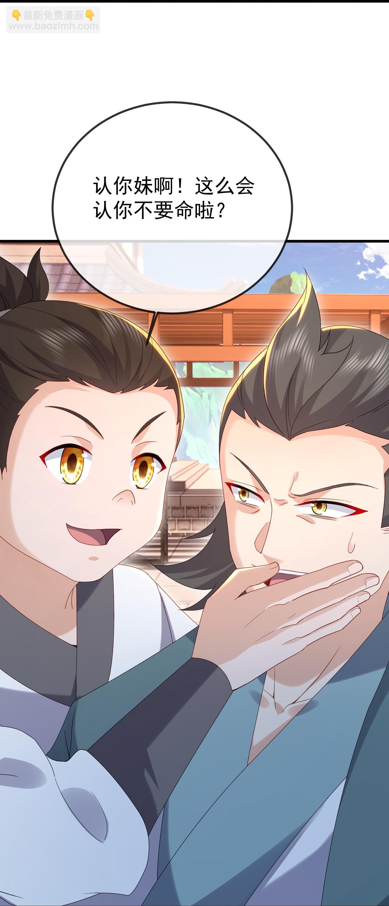 第615话啥师带啥徒9