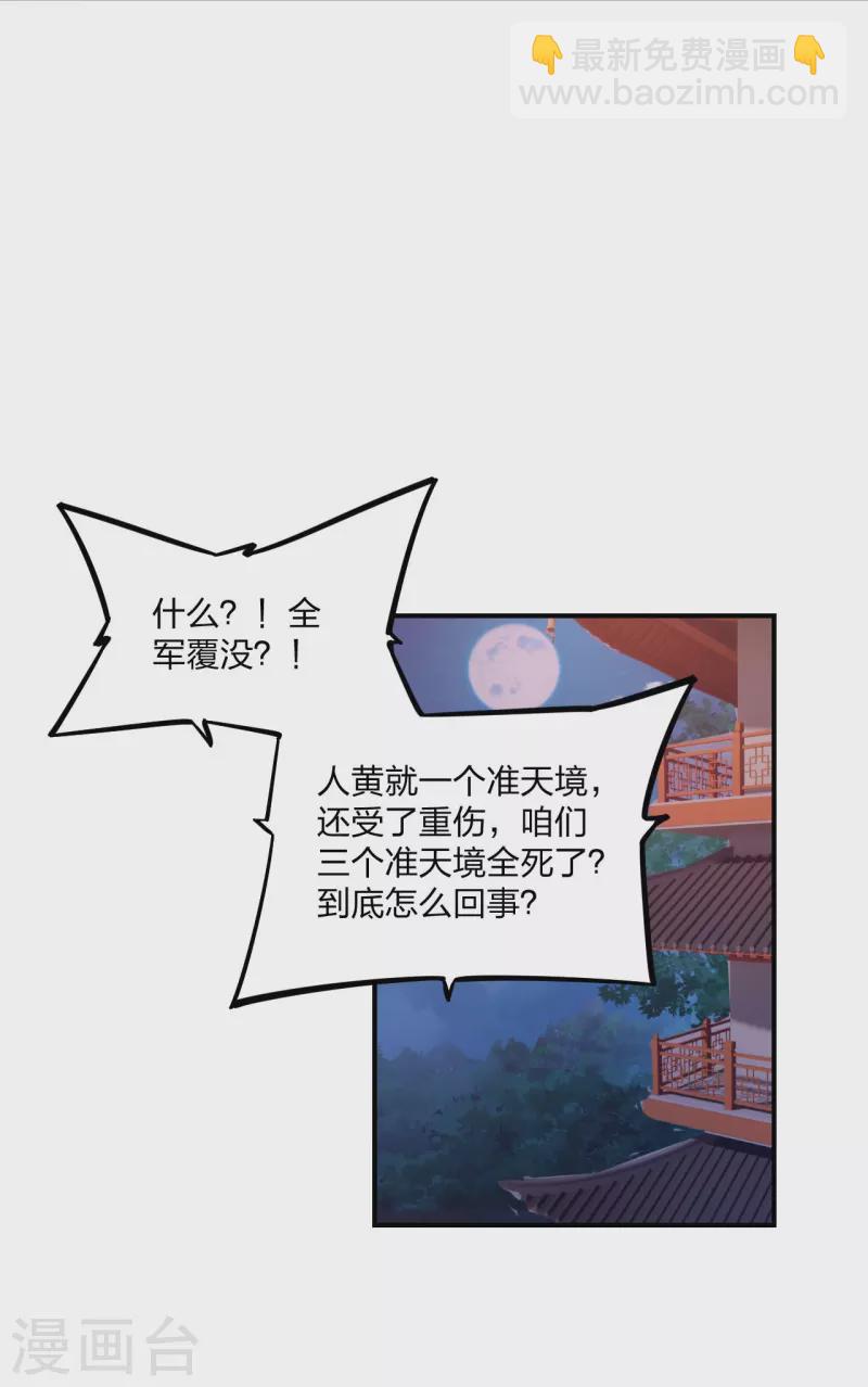 第384话团结一切可以团结的力量~1