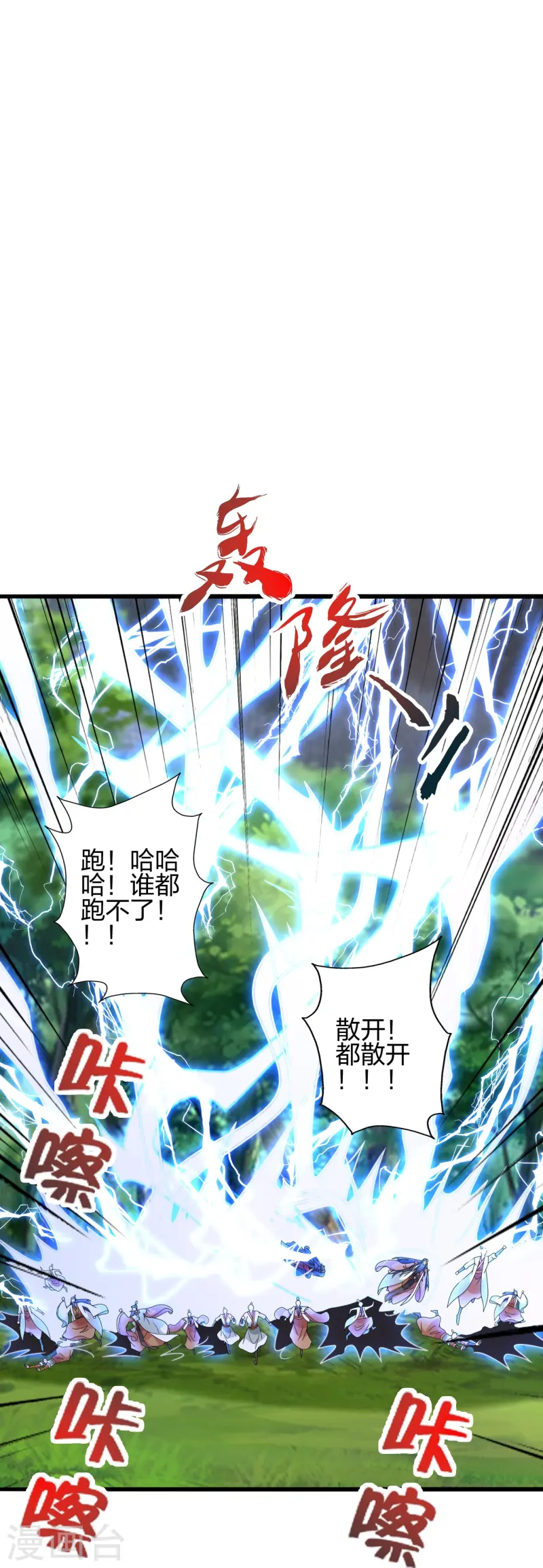 第450话雷霆万钧！9