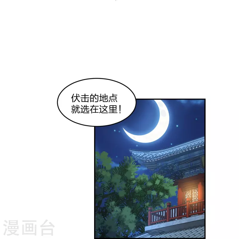 第390话统帅之风！8