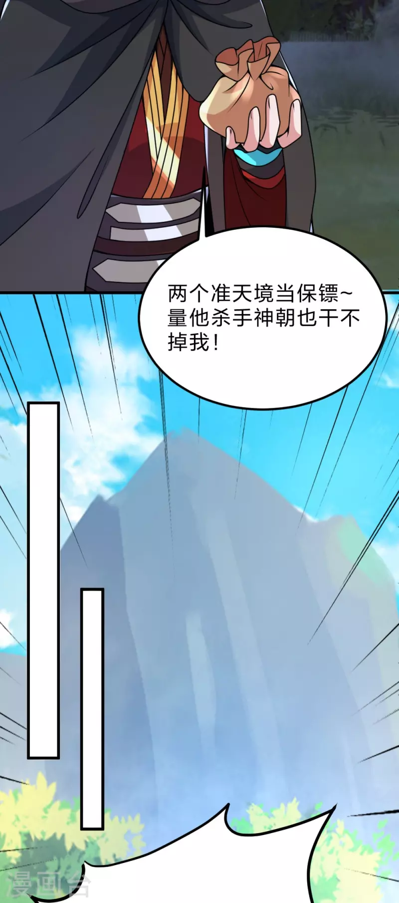 第390话统帅之风！4