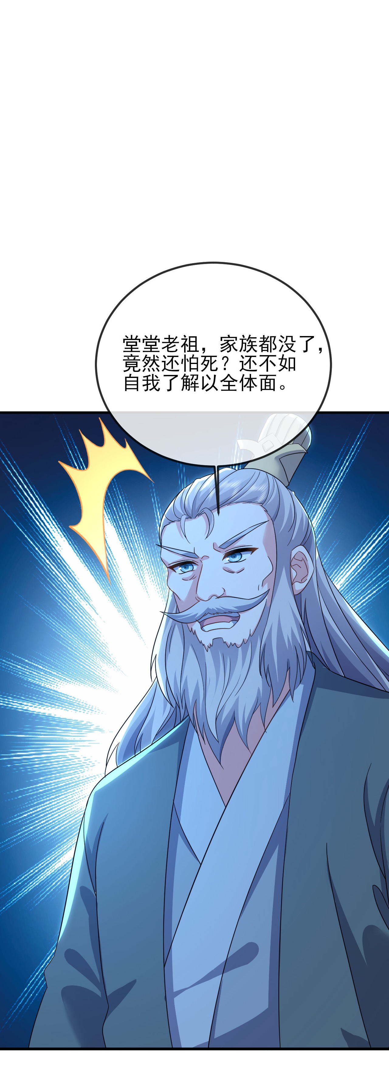 第591话血灵与血族8