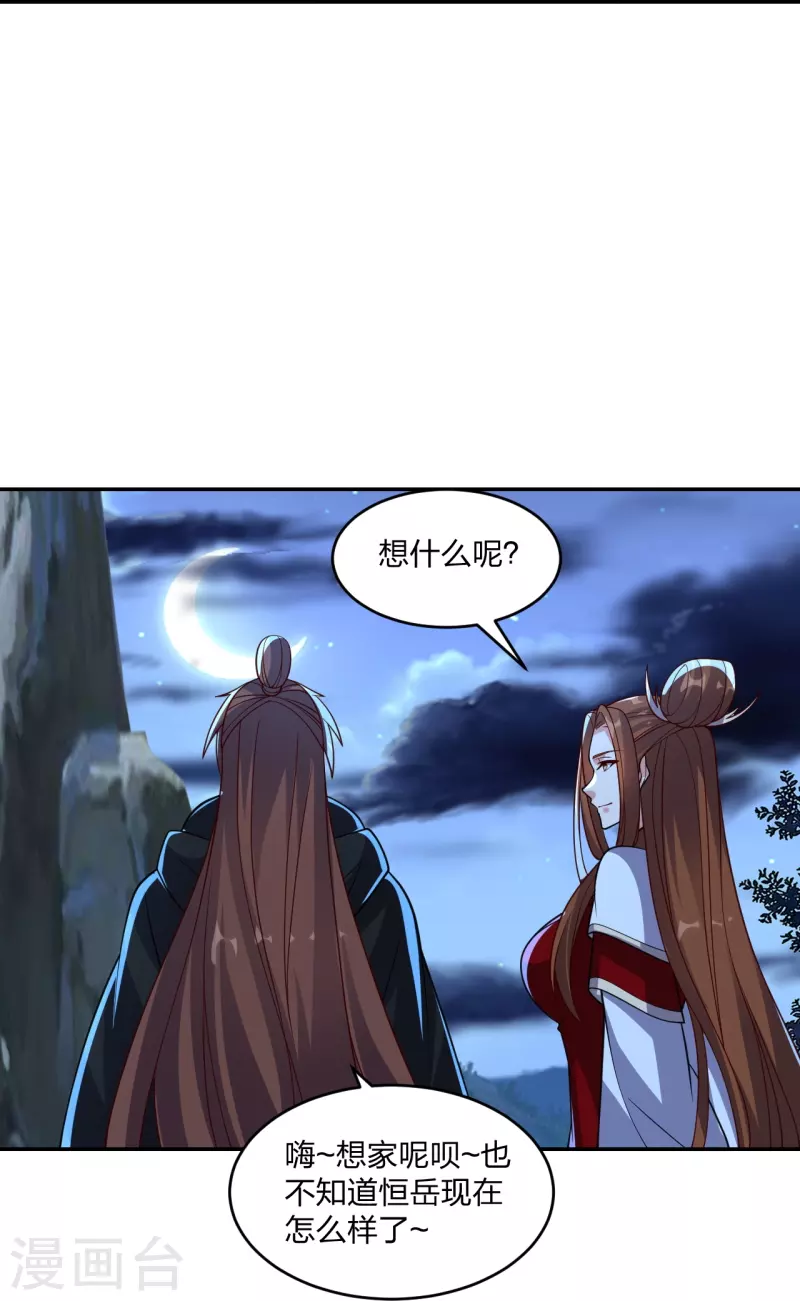 第390话统帅之风！8