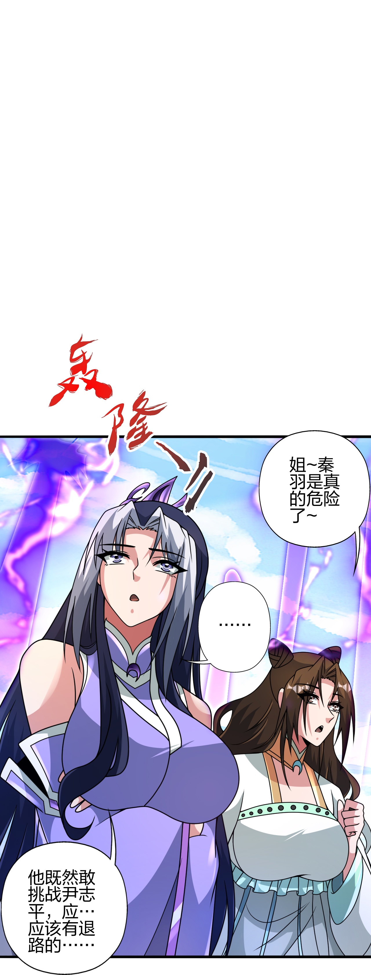 第459话三宗的算计！7