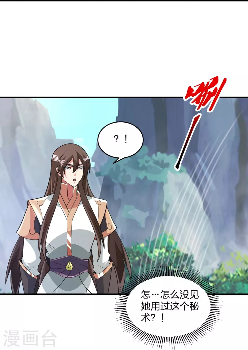 第377话圣子玄女完败！1