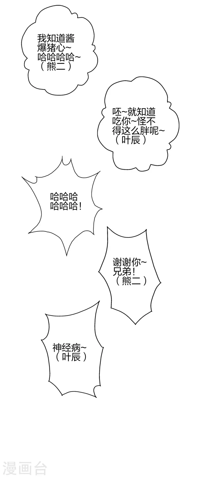 第426话后生可畏！5