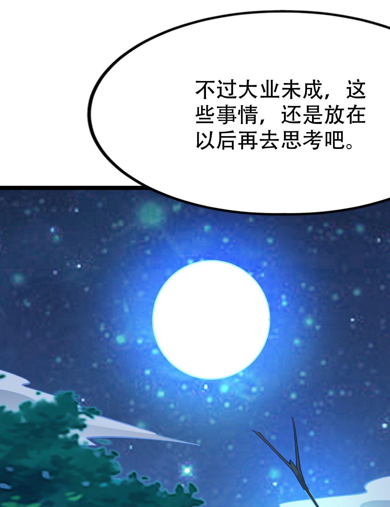 第478话庞统陨落8