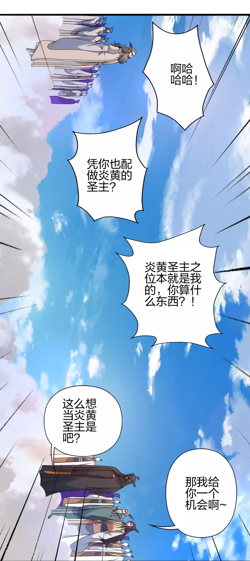 第402话单挑，敢吗？4