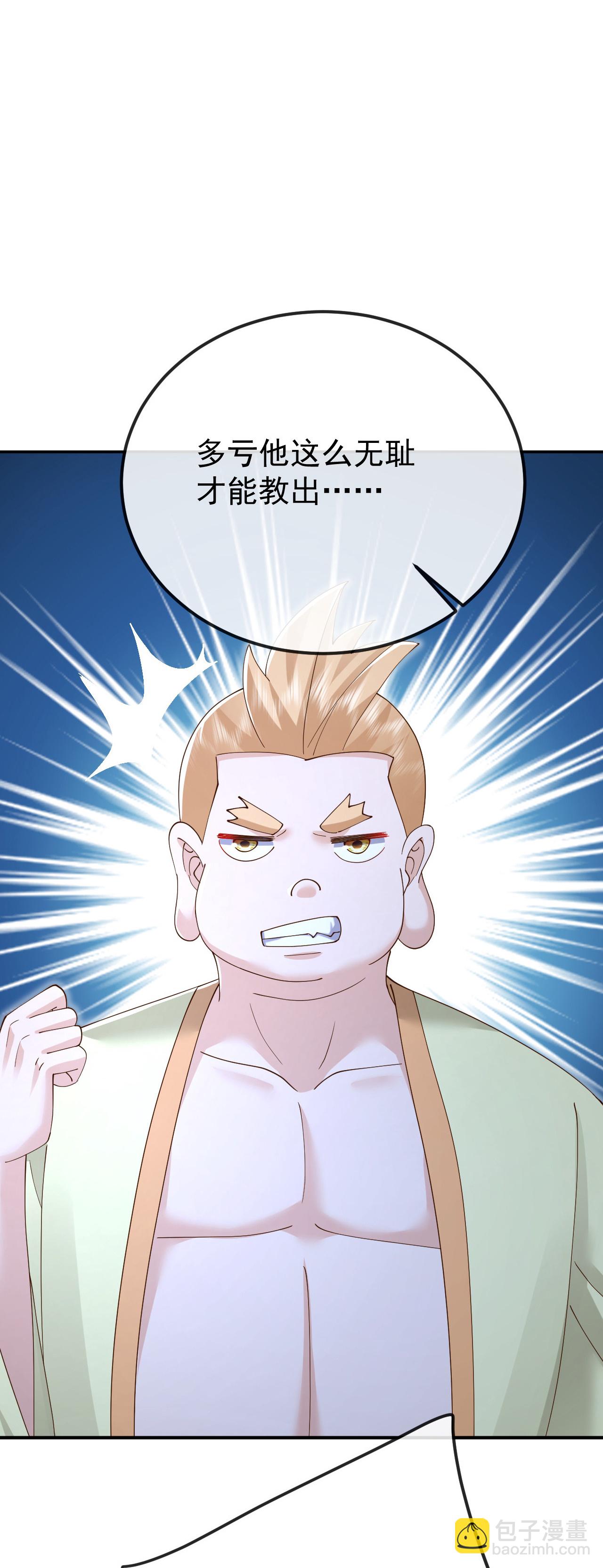 第615话啥师带啥徒6